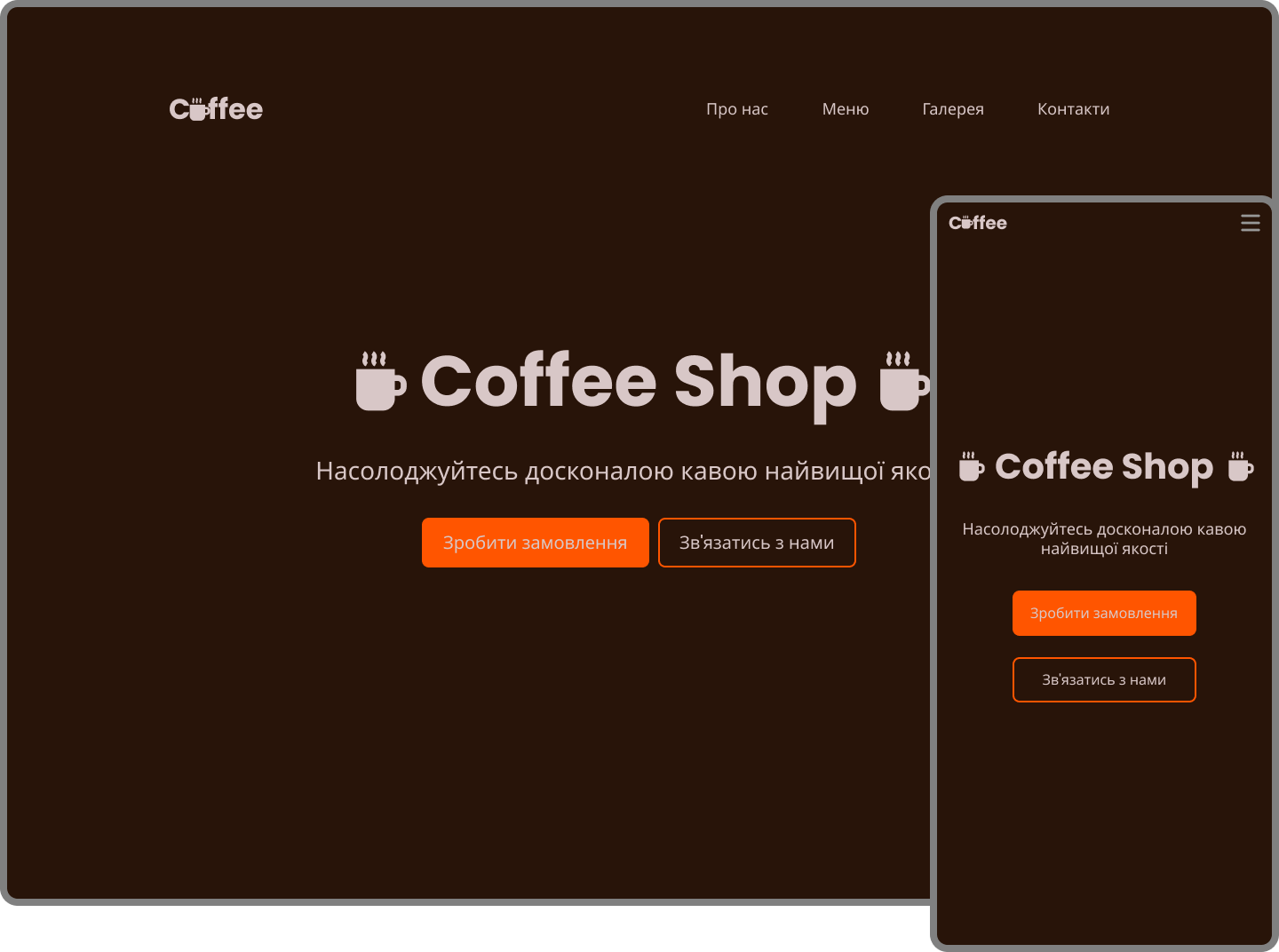 Шаблон сайту WebDev