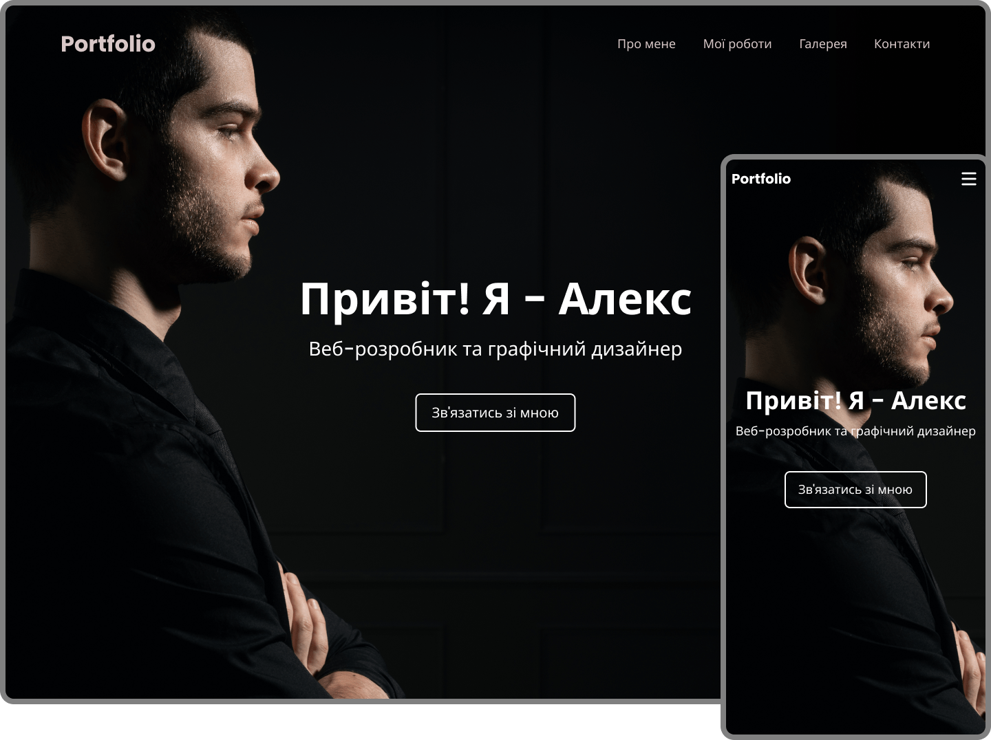 Шаблон сайту WebDev